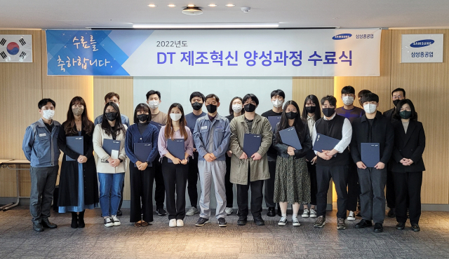 삼성중공업은 고용노동부와 공동으로 주관한 '지능형 스마트 조선소 구현을 위한 디지털·신기술 인력 양성과정'1기 교육생 15명의 수료식을 개최했다. 삼성중공업 제공