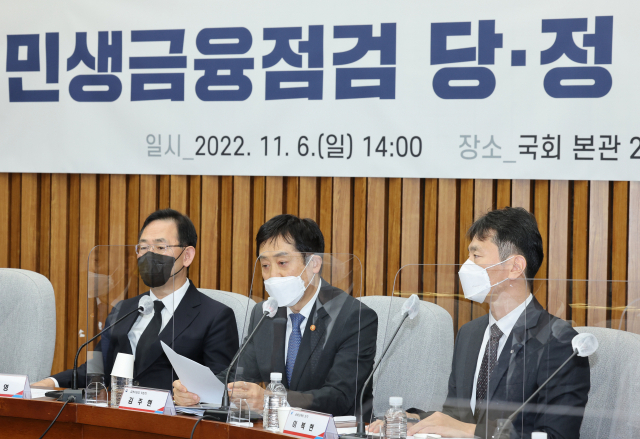 김주현 금융위원장이 6일 국회에서 열린 '민생금융점검 당정협의회'에서 발언하고 있다. 연합뉴스