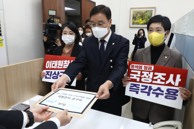 야 3당, 이태원참사 국정조사 요구서 제출. 연합뉴스