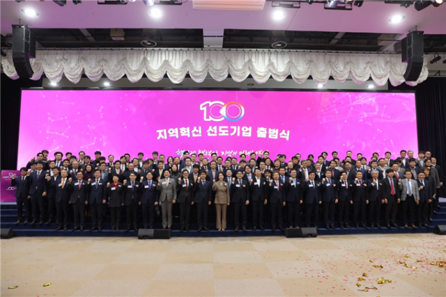 17일 대구 엑스코에서 ‘지역혁신 선도기업 100 출범식’이 열렸다. 부산시 제공