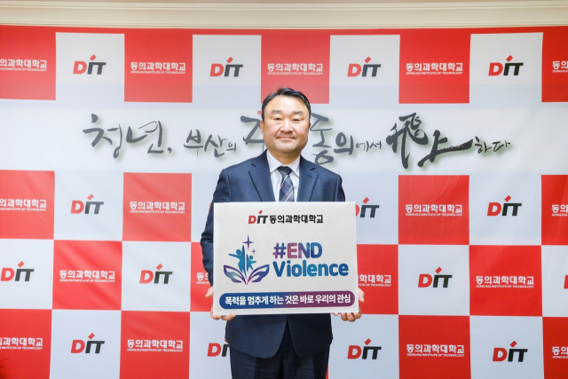 동의과학대학교 김영도 총장이 아동학대 예방 주간을 맞아 ‘아동 폭력 근절 캠페인(END Violence)’에 동참했다.