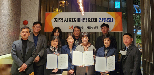 해운대구치매안심센터, ‘치매협의체 위원 위촉식·간담회’ 개최