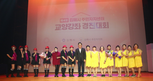 김해시는 지난 26일 장유시립도서관에서 주민자치센터 교양강좌 경진대회를 열었다.