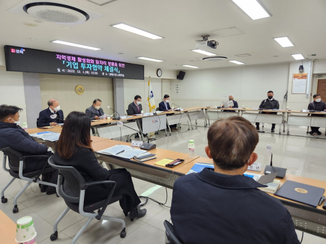 김해시가 1일 시청 소회의실에서 부산·경남권 기업 9곳과 866억 원 규모의 투자협약을 맺었다.