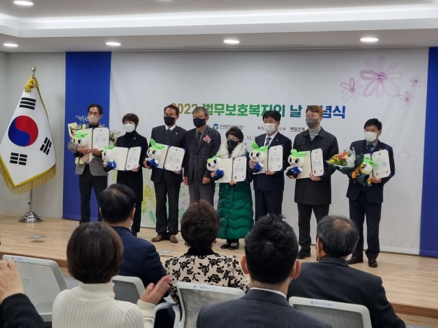 한국법무보호복지공단 부산지부, 유공자원봉사자 표창과 명문가상 수상