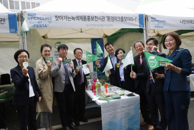 2019년 열렸던 업사이클링 아트 페스타 모습. 부산환경공단 제공