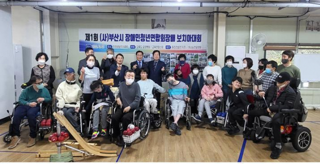 (사)부산광역시장애인청년연합회, 보치아대회 개최