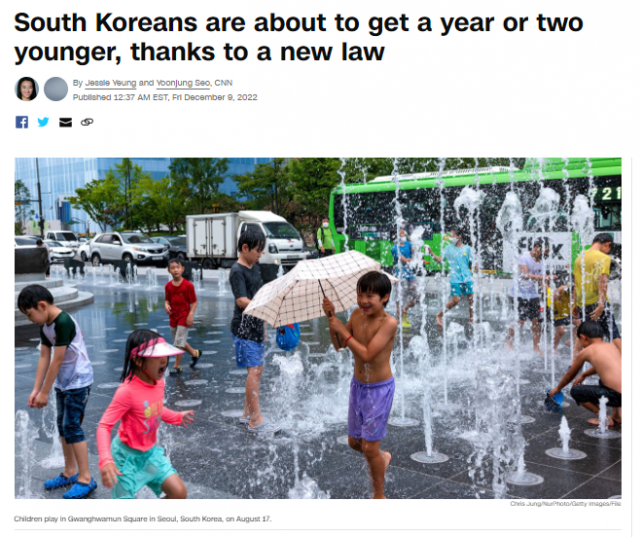 한국식 나이 폐지 소식을 전하는 CNN 보도. 홈페이지 캡처