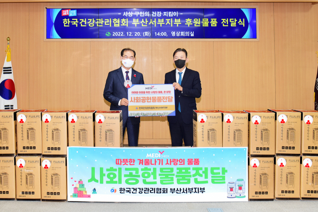 한국건강관리협회, 사상구청에 성품 기탁