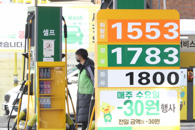 등유 가격이 급등한 지난해 12월 16일 서울의 한 주유소 유가정보란에 가격이 표기되어 있다. 연합뉴스