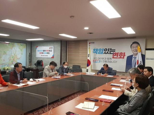 국민의힘 부산시당 '생활정치 혁신위원회'가 회의를 하고 있다. 생활정치 혁신위 제공