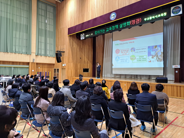 부산시교육청은 17일 오후 3시 부산 기장군 정관읍 가동초등학교 강당에서 ‘찾아가는 교육정책 설명회’를 열었다.