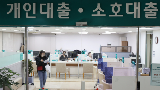 최근 예금금리가 낮아지는 가운데 한 은행 창구에서 시민이 업무를 보고 있다. 연합뉴스