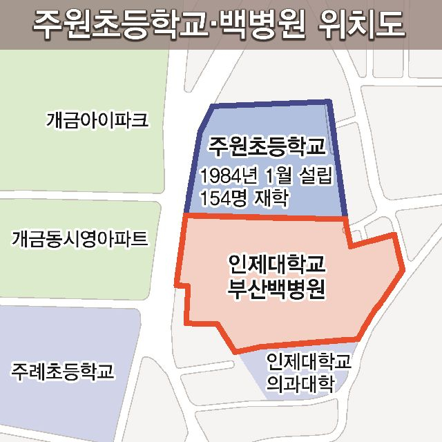 부산 주원초등학교 - 백병원 위치도. 부산일보DB