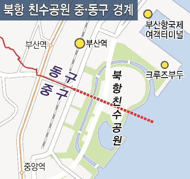 부산 북항 친수공원 중구· 동구 경계 확정 (지도) 2022.12.15 부산일보DB