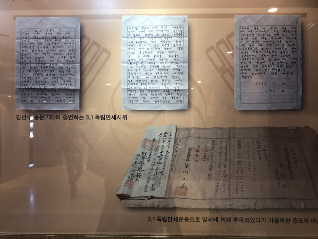 1919년 3월 11일 당시 독립만세운동의 상황을 생생히 담은 김반수 할머니의 편지 글.