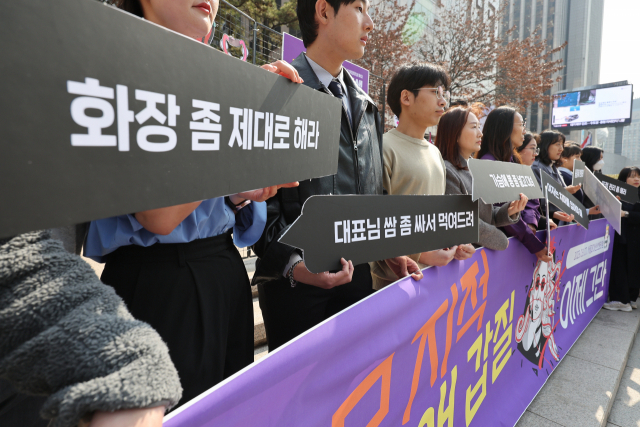 7일 서울 파이낸스센터 앞에서 여성의 날 기념 외모 갑질 규탄 기자회견이 열리고 있다. 연합뉴스