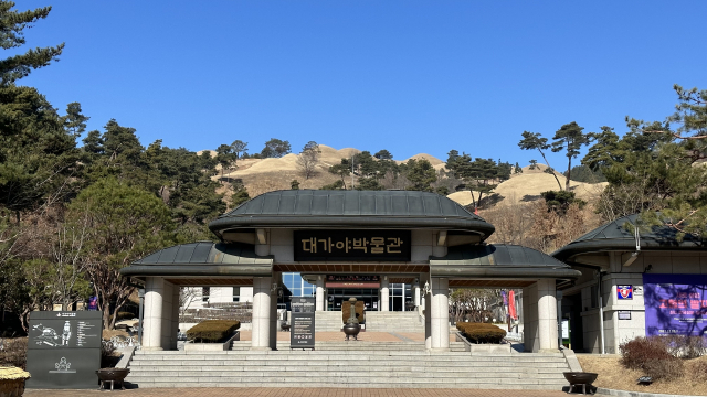 경북 고령군 대가야읍에 자리한 대가야박물관. 뒤편으로 지산동 고분군이 보인다.