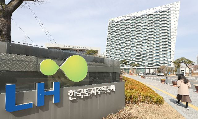 한국토지주택공사 본사 전경. 연합뉴스