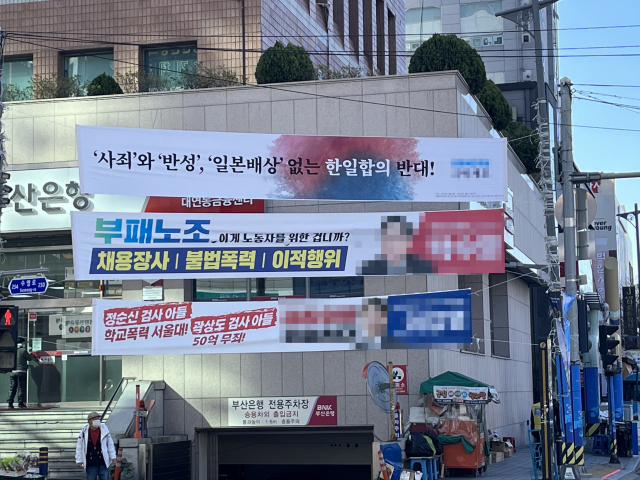 지난달 20일 부산 남구 대연동 대연사거리에 붙었던 정치 현수막. 정대현 기자 jhyun@