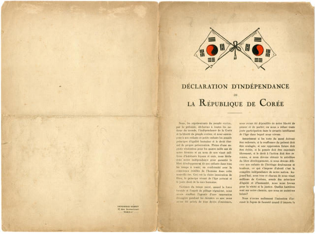 ‘파리의 독립운동가’ 서영해 관련 유물의 하나로, 프랑스어로 번역된 대한민국 독립선언서. 부산박물관 제공