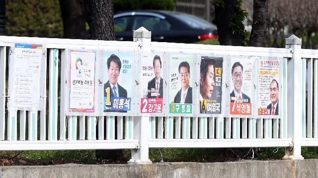 21대 총선 당시 경남 창원시 성산구 한 도로에 후보자 포스터가 부착돼 있는 모습. 연합뉴스