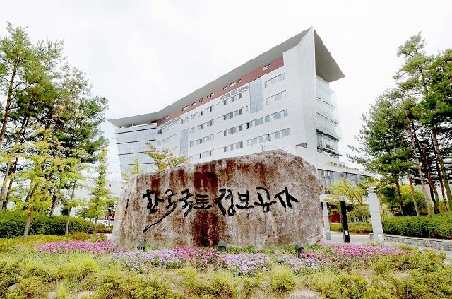 LX 한국국토정보공사 건물 전경. 부산일보DB
