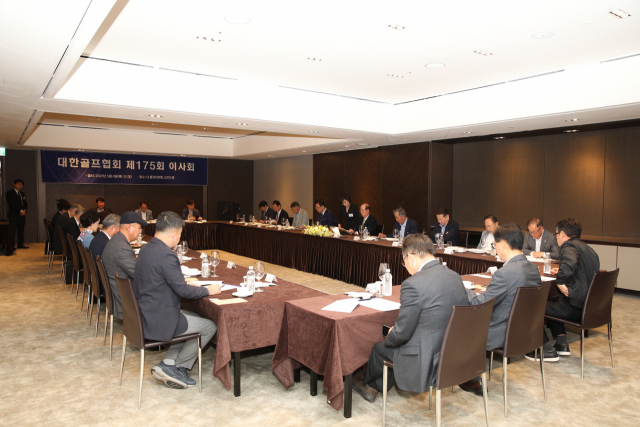 대한골프협회는 지난 4일 서울 더 플라자 호텔에서 제175회 이사회를 개최했다. 최칠관 (주)고성관광개발 회장은 회장 직무대행 자격으로 이사회를 주재했다.