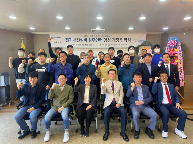 한국폴리텍대학 동부산캠퍼스, 지자체 맞춤형 일자리창출 입학식 개최