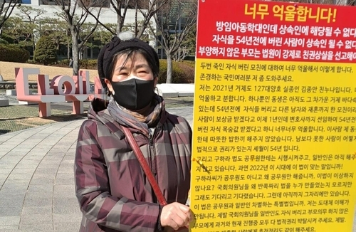 지난해 부산시청 앞에서 1인 시위를 진행하던 김종선 씨의 모습. 연합뉴스