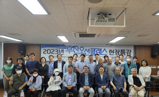 지난 15일 오후 2시께 부산 영도구 국립해양박물관에서 ‘2023부산오션클래스’ 현장특강이 열렸다. 한국해양산업협회 제공