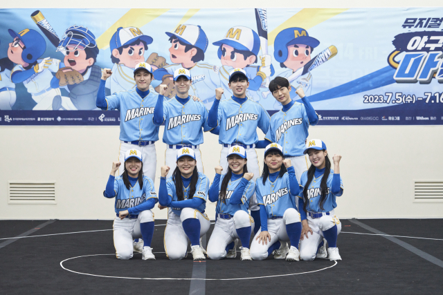 ‘야구왕, 마린스!’에 출연하는 앙상블 배우들. 라이브(주) 제공