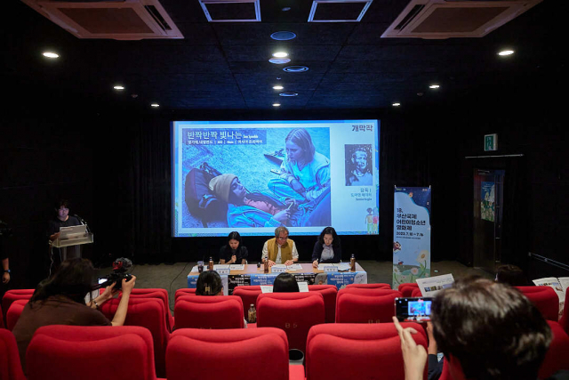 부산국제어린이청소년영화제(BIKY)가 올해 개막작 ‘반짝반짝 빛나는’을 소개하고 있다. BIKY 제공