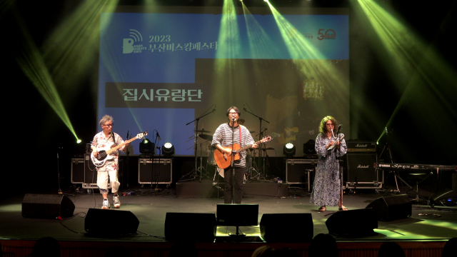 2023 부산버스킹페스타에서 장려상을 받은 집시유랑단(서울)의 결선 공연 모습. 부산시민회관 제공