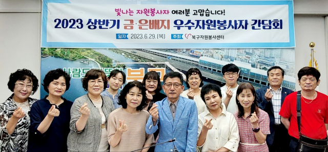 (사)부산광역시 북구자원봉사센터, 우수봉사자 간담회 개최