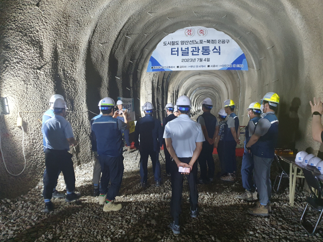 양산시와 부산교통공사는 지난 4일 경부고속도로 양산휴게소 하부 터널 굴착공사를 완료한 뒤 관통식을 가졌다. 양산시 제공