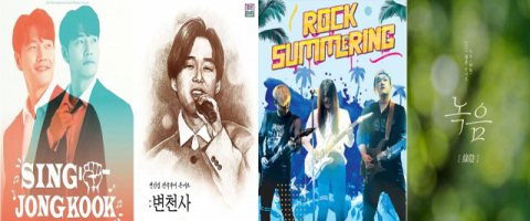 (왼쪽부터) 김종국, 변진섭, 김경호, 짙은 콘서트 포스터. 각 공연기획사 제공