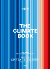 기후 책