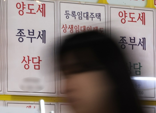 사진은 서울의 한 공인중개사 사무실 앞. (사진은 기사와 관련없음) 연합뉴스