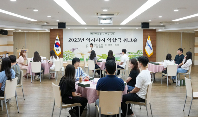 부산진구청, ‘역지사지 역할극 워크숍’ 개최