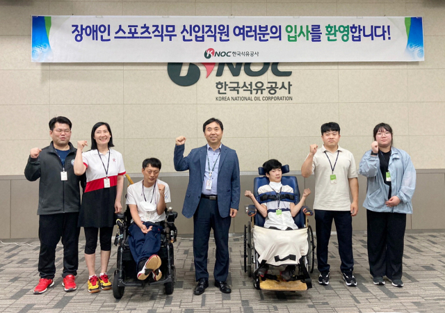 한국석유공사 김기봉(가운데) 팀장이 올해 6월 신규 채용된 장애인 스포츠 직무 직원들과 기념 촬영을 하고 있다. 한국석유공사 제공