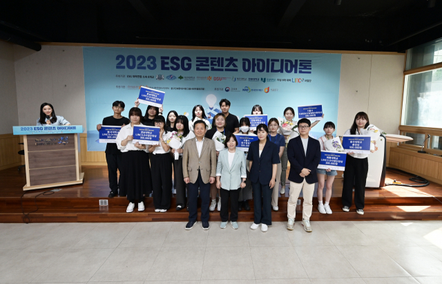 동서대학교, ‘2023 ESG 콘텐츠 아이디어톤’ 대상 수상