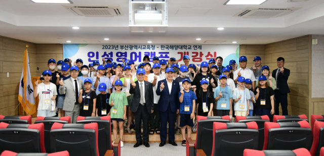 한국해양대학교·부산시교육청, 인성영어캠프 개강