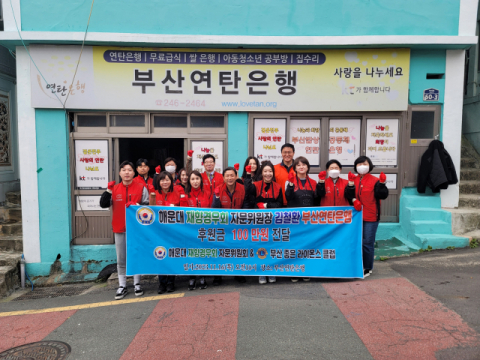 부산연탄은행 아미동 지역 연탄나눔 진행