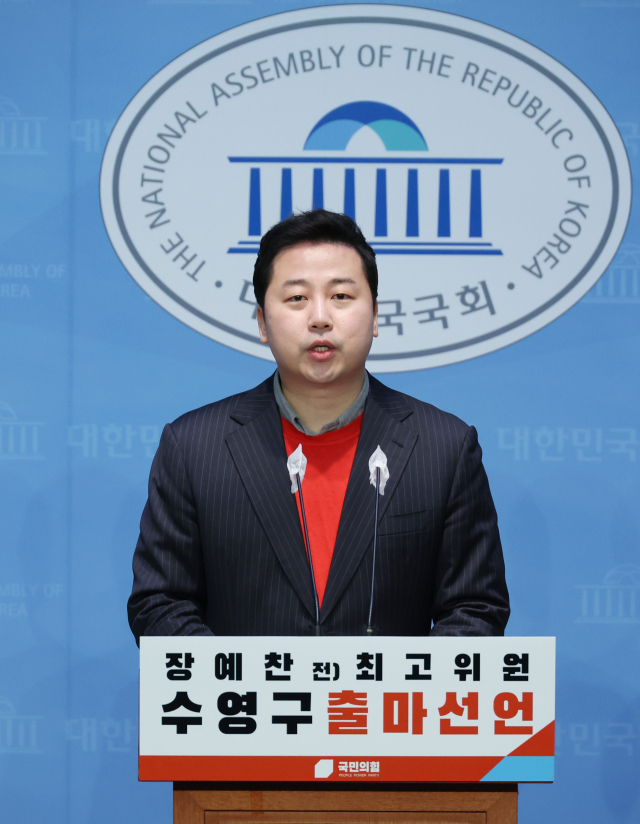 국민의힘 장예찬 전 최고위원이 지난 9일 서울 국회 소통관에서 부산 수영 출마를 선언했다. 연합뉴스