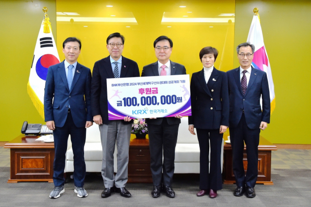 한국거래소(KRX)는 6일 부산시청에서 BNK부산은행 2024 부산세계탁구선수권대회의 성공을 기원하는 후원금 전달식을 갖고 1억 원을 기부했다. 부산시 제공