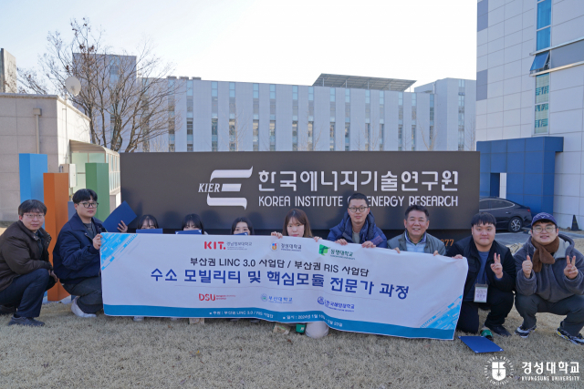 경성대학교(총장 이종근) LINC 3.0 사업단은 최근 수소공유대학의 ‘수소 감지 센서 실습 교육’을 진행했다.