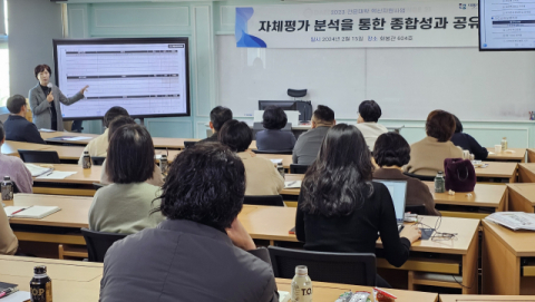 대동대, 2023년 전문대학 혁신지원사업 종합성과보고회 개최