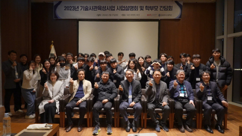 경남정보대, ‘2023년 기술사관육성사업 사업설명회 및 학부모 간담회’ 개최