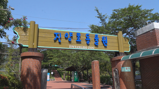 진양호동물원은 1980년대 지역의 대표 관광시설이었지만 개발이 되지 않아 1990년대 이후 침체되기 시작했다. 김현우 기자